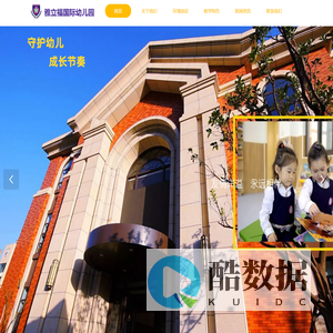 昆山雅立福国际幼儿园-幼儿托育早教专家