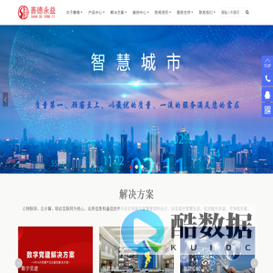 昆明善德永益科技开发有限公司,电子与智能化工程、综合安防、人脸识别、数字化网络监控报警设备、云计算、大数据库、海量存储、数字党建、VR/AR党建-昆明善德永益科技开发有限公司