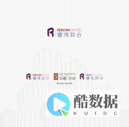 广东睿博建筑设计研究有限公司