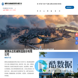 湘潭永达机械制造股份有限公司-永达机械-湘潭永达-构件