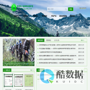 阿坝州小金国有林保护局