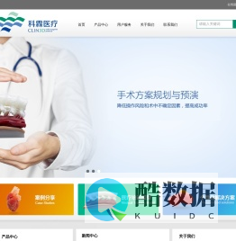杭州科霖医疗科技有限公司
