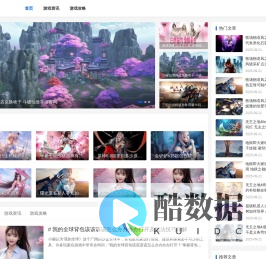 凝序晨游戏网