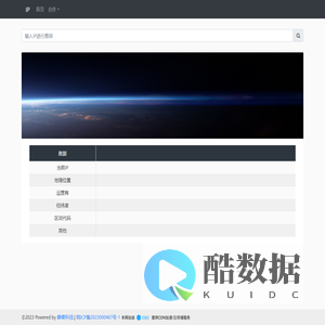 IP查询 -涡阳县小峥果网络技术工作室