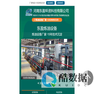 河南东盈环资废轮胎炼油设备,废旧太阳能光伏板炼油设备,油田油泥炼油设备,废塑料铝塑热解炼油设备,固废危废热裂解炼油设备,东盈是专业炼油设备生产厂家