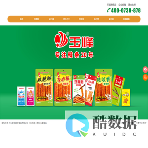 平江县子龙食品有限公司_辣条,玉峰食品