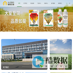 爱菊生物科技（山东）有限公司