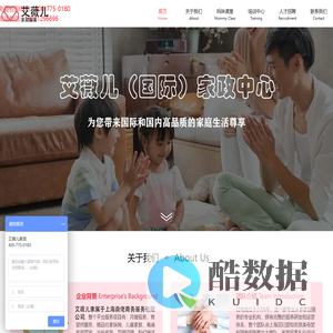 艾薇儿家政服务