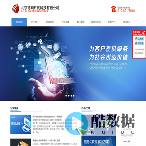 北京德明时代科技有限公司