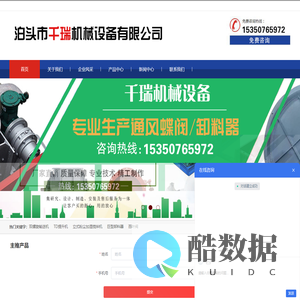 泊头市千瑞机械设备有限公司