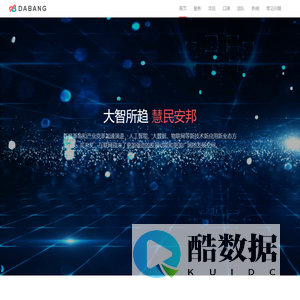 江苏大邦智能-首页