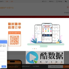 政信资产-政信金融资产交易平台