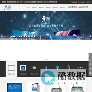 上海森克电子科技有限公司