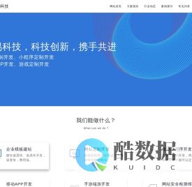 松江网站建设