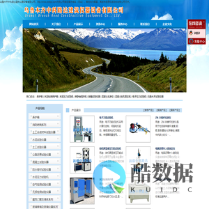 水泥标准养护箱,水泥压力试验机,单卧轴搅拌机,新疆试验仪器,乌鲁木齐试验仪器-乌鲁木齐中科路达建筑仪器设备有限公司