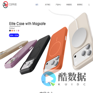 深圳市江步科技有限公司