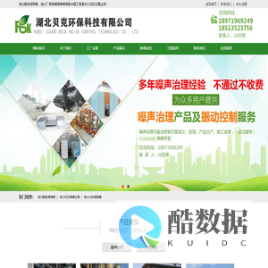 湖北贝克环保科技有限公司