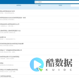 列库体育用品