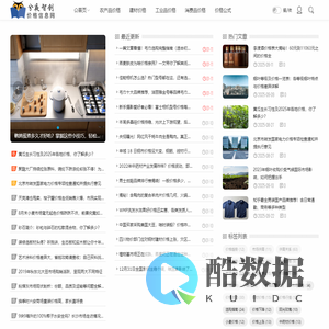 兮夜智创价格信息网-实时行情、市场报价、价格趋势查询平台