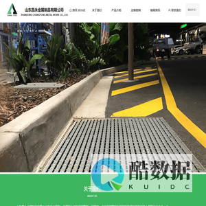 山东昌永金属制品有限公司