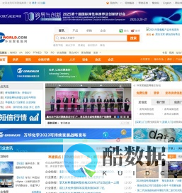 环球聚氨酯网-服务聚氨酯企业,聚氨酯价格行情,聚氨酯原料价格,聚氨酯发泡,聚氨酯保温管, 求购聚氨酯