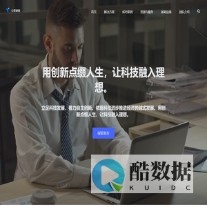 立果科技 愿原力与你同在