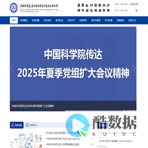 中国科学院苏州生物医学工程技术研究所