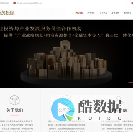 郴州新茂投资顾问有限公司-郴州新茂投资顾问有限公司