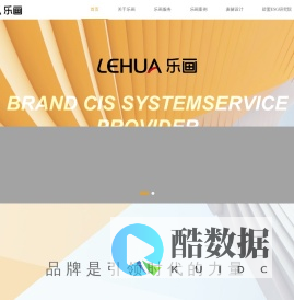乐画（上海）品牌管理