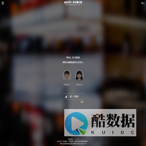 叔叔不约 - 匿名聊天网 | 真实有趣的匿名社交平台