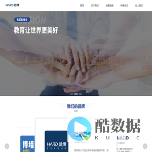 哈德教育集团