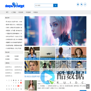 AI人工智能与科技创新