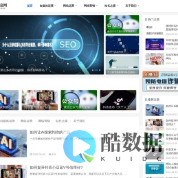 经验交流网