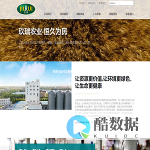 山东玖瑞农业集团有限公司