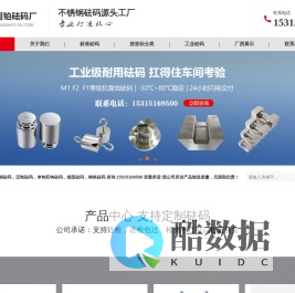 砝码_不锈钢砝码_铸铁砝码_砝码厂家-烟台蓬莱区固铂砝码有限责任公司