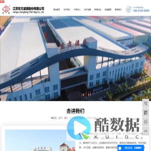 ptfe滤袋_高温滤袋_pps滤袋-江苏东方滤袋股份有限公司