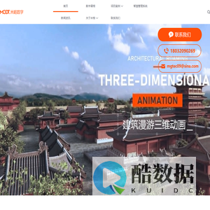 米格数字 一站式数字媒体服务商