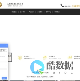 成都耀龙科技有限公司