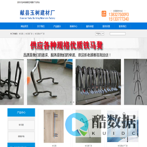 铁马凳_铁马凳生产厂家_献县玉树建材厂