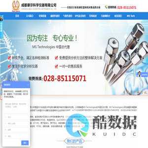 首页--色谱柱_液相|气相色谱柱******_实验室仪器|耗材品牌厂家-成都摩尔科学仪器有限公司