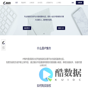 闻源文化-鲸选集-专业的版权交易平台与版权服务社区