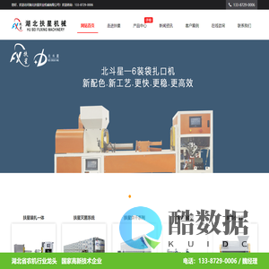 湖北扶星农业机械有限公司