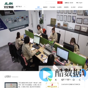 山西艾伦集团股份有限公司官网