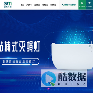 苏州格美环境工程有限公司_一家研发、生产、销售“捕之神”品牌粘捕式捕虫灯和太阳能灭蚊灯