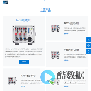 英翊特深圳科技