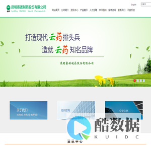 昆明赛诺制药股份有限公司