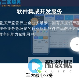 首页 - 安徽三实软件科技有限公司
