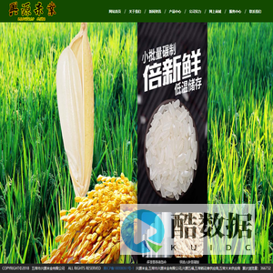 五常市兴源米业有限公司,兴源五福,五常稻花香供应商,五常大米供应商