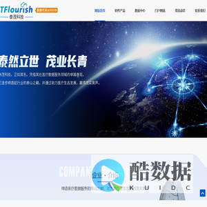 泰茂股份 - 全力打造全球健康新产业