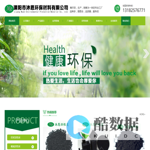 溧阳市沐恩环保材料有限公司